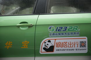 嘀嗒出行與成都出租汽車(chē)協(xié)會(huì)開(kāi)啟戰(zhàn)略合作，共創(chuàng)智慧出租新未來(lái)